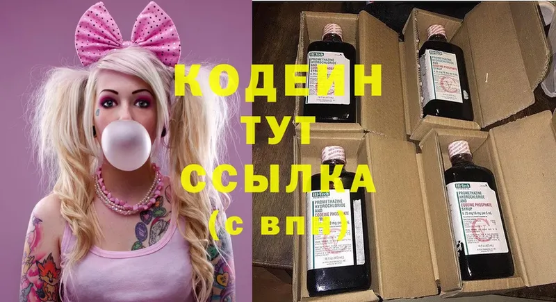 Codein Purple Drank  купить наркотик  Люберцы 